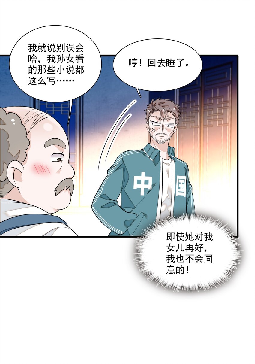 064 春梦34