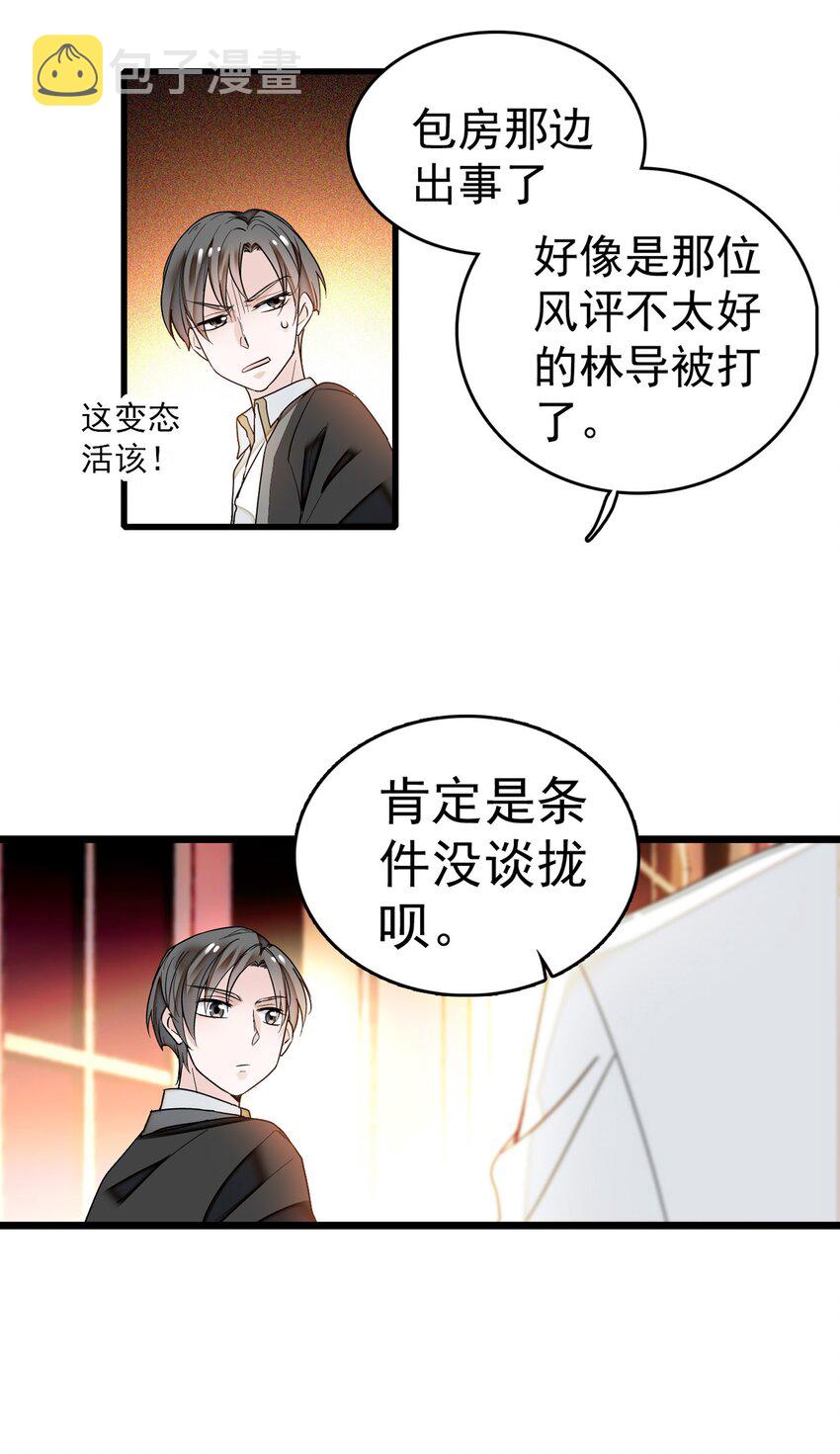 003 保护我，就凭你63