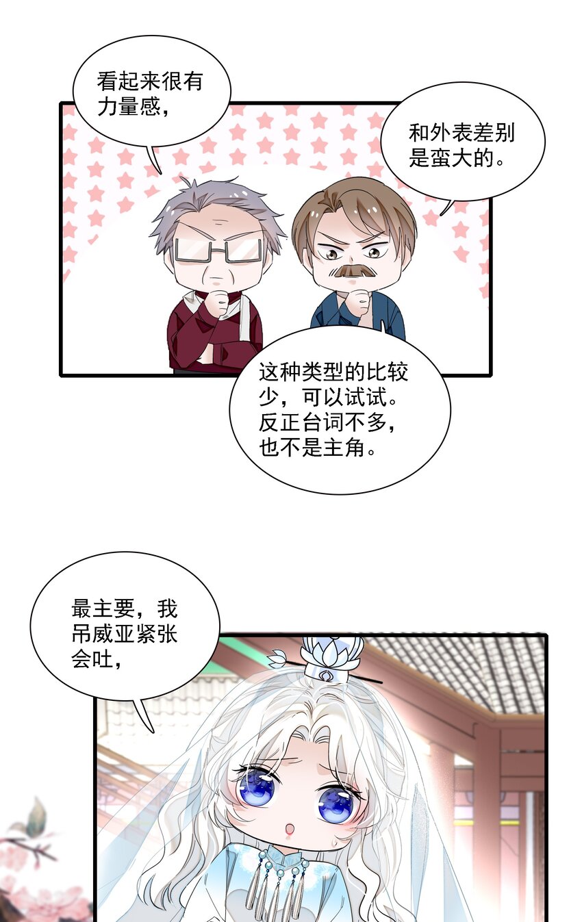 023 恶意的礼物9