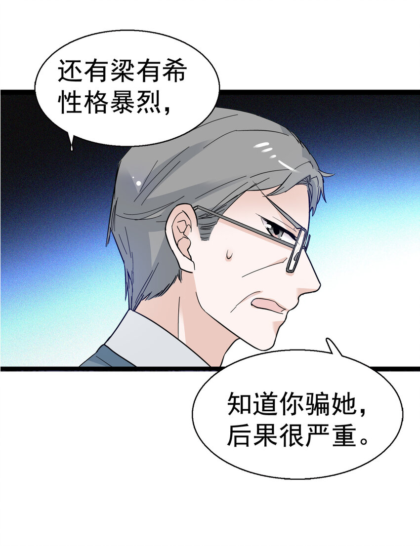 007 我来保护你26