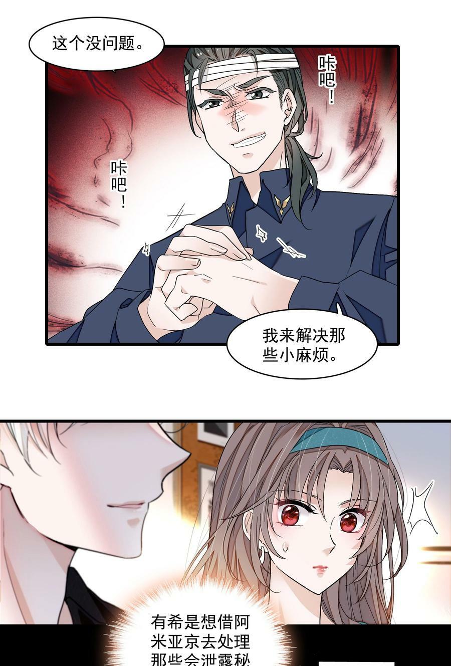 134 不良意图25