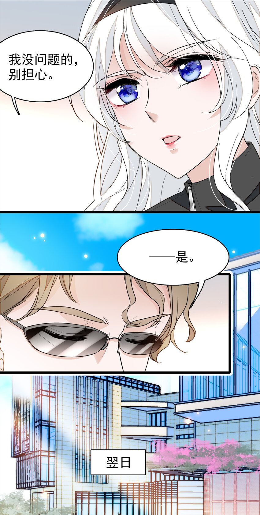 031 女保镖12