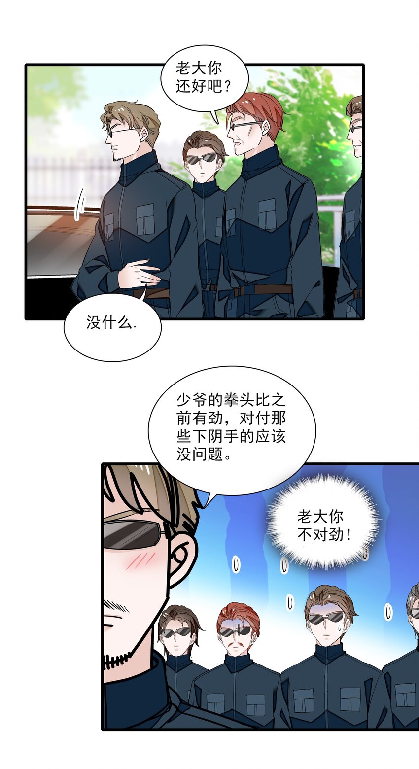025 想和你一起有错吗？16
