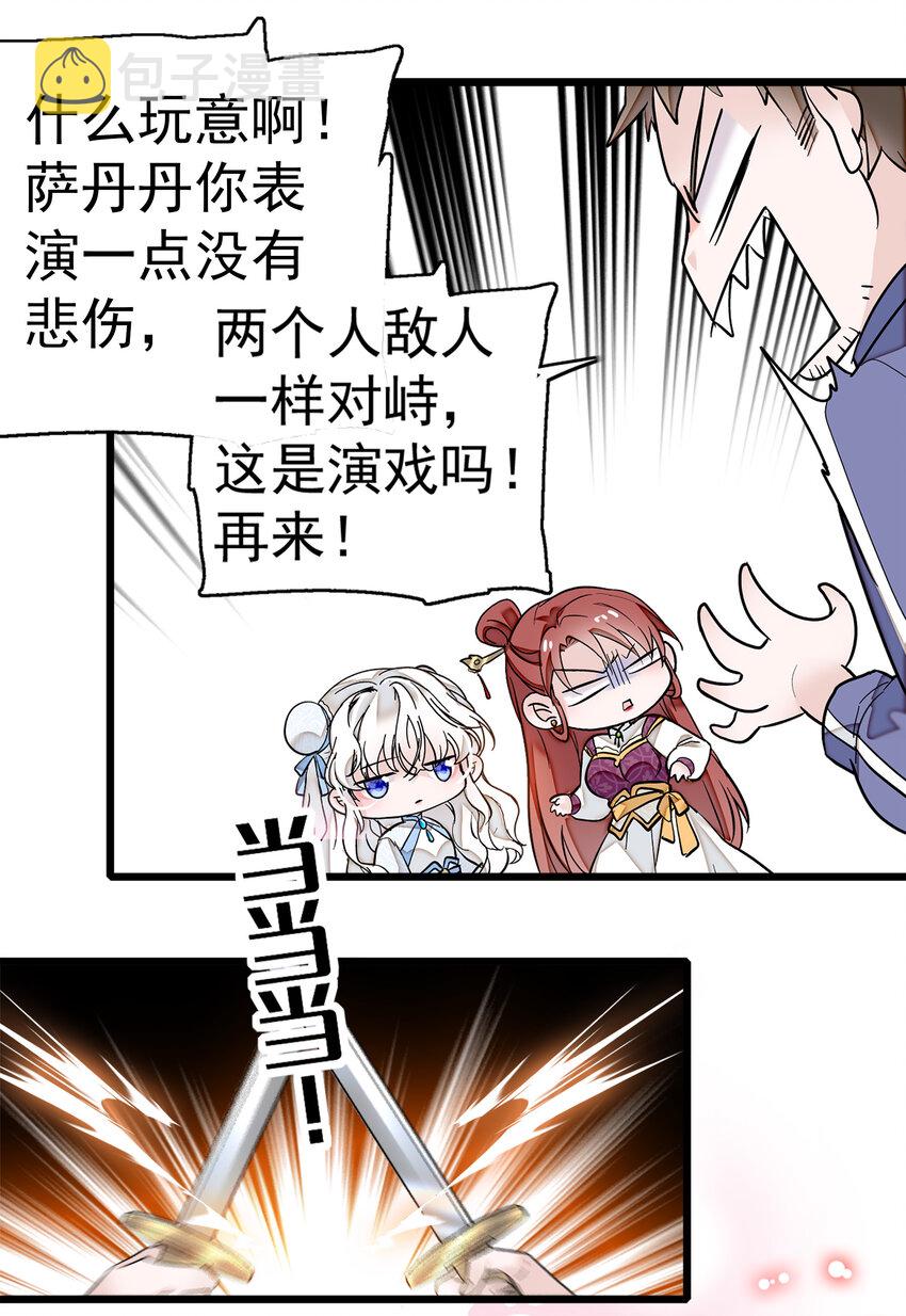 004 性别暴露了？！23