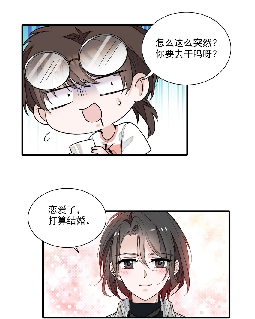 020 做我的人53
