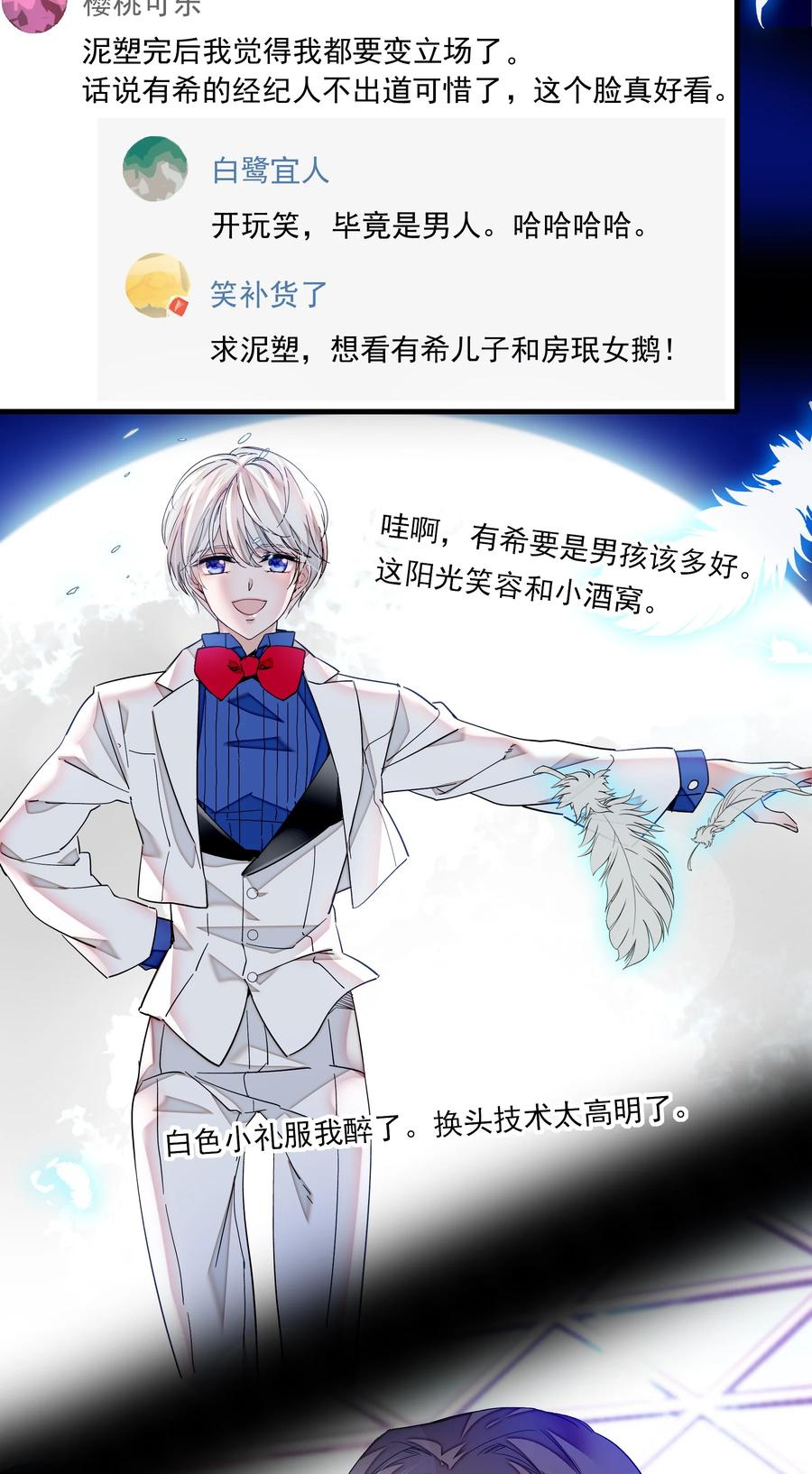 079 泥塑风波31