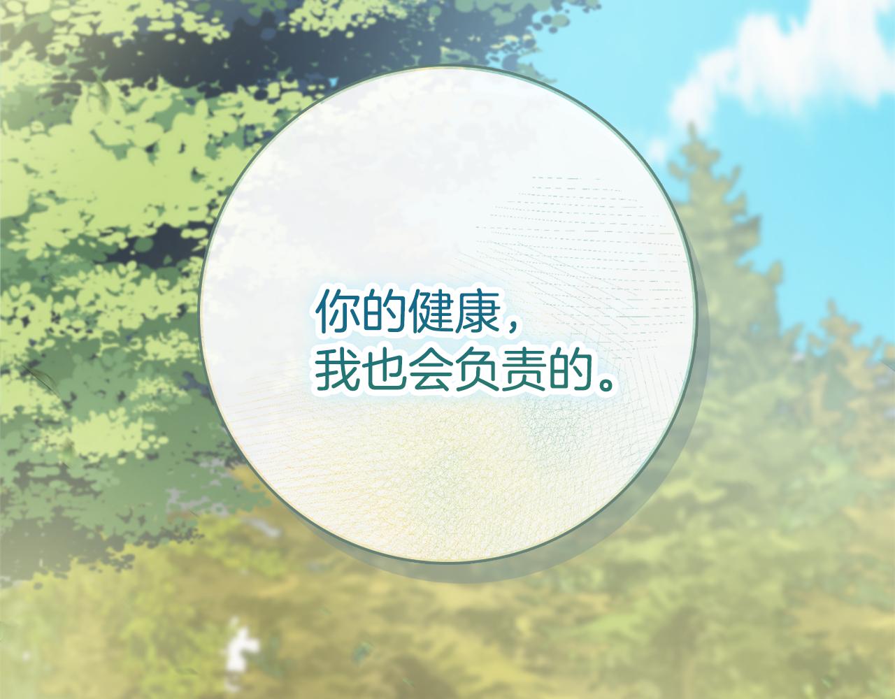 第33话装病74