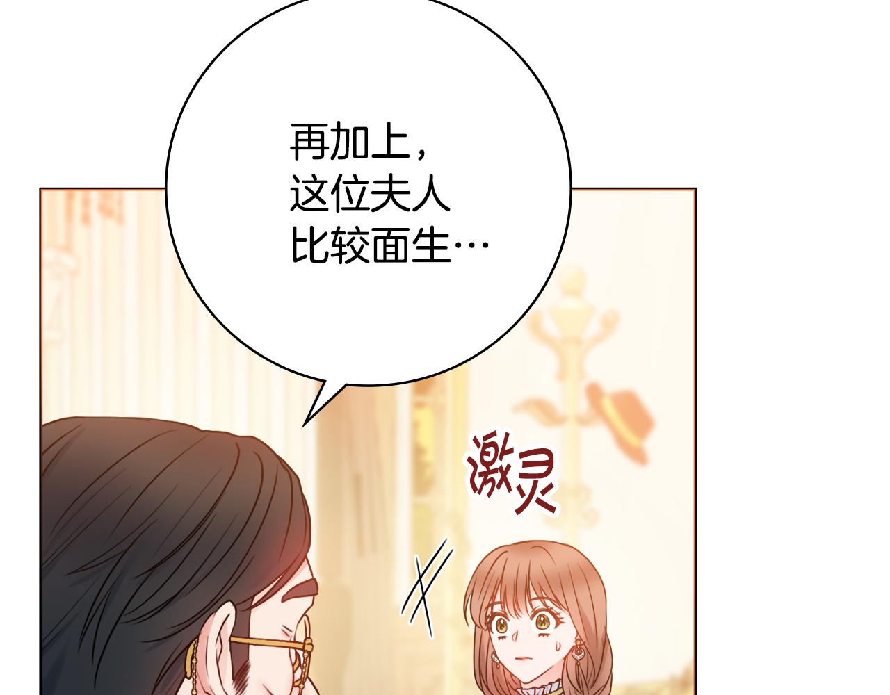 第41话宠妻公爵28