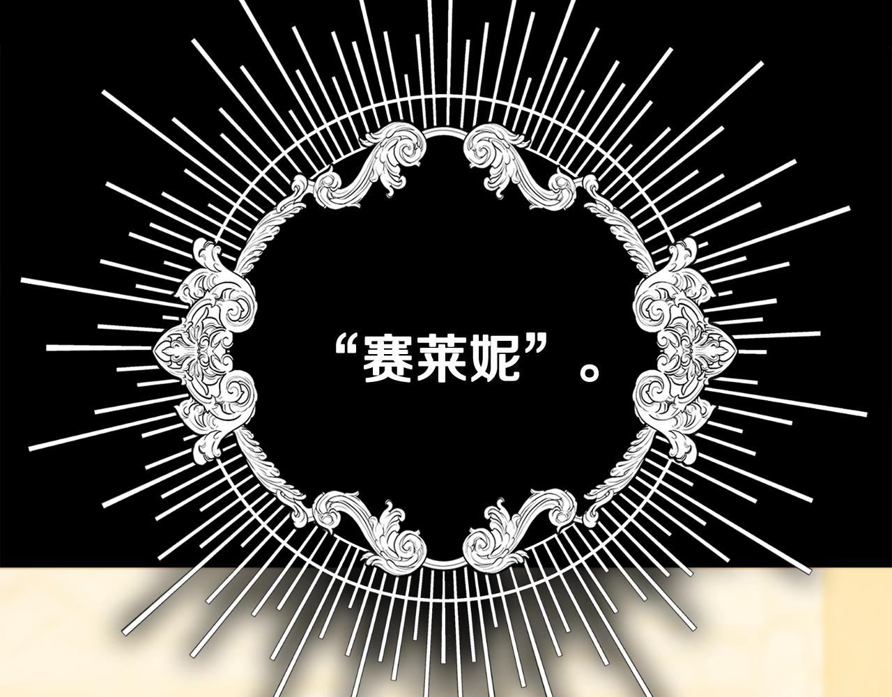 第3话 被选中的妻子169