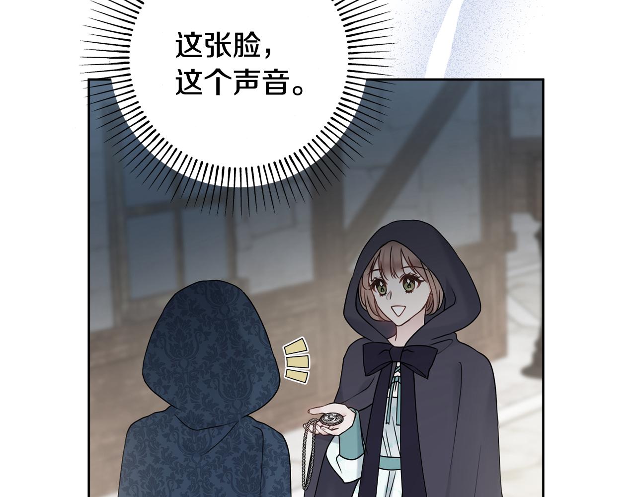 第42话 情敌相见108