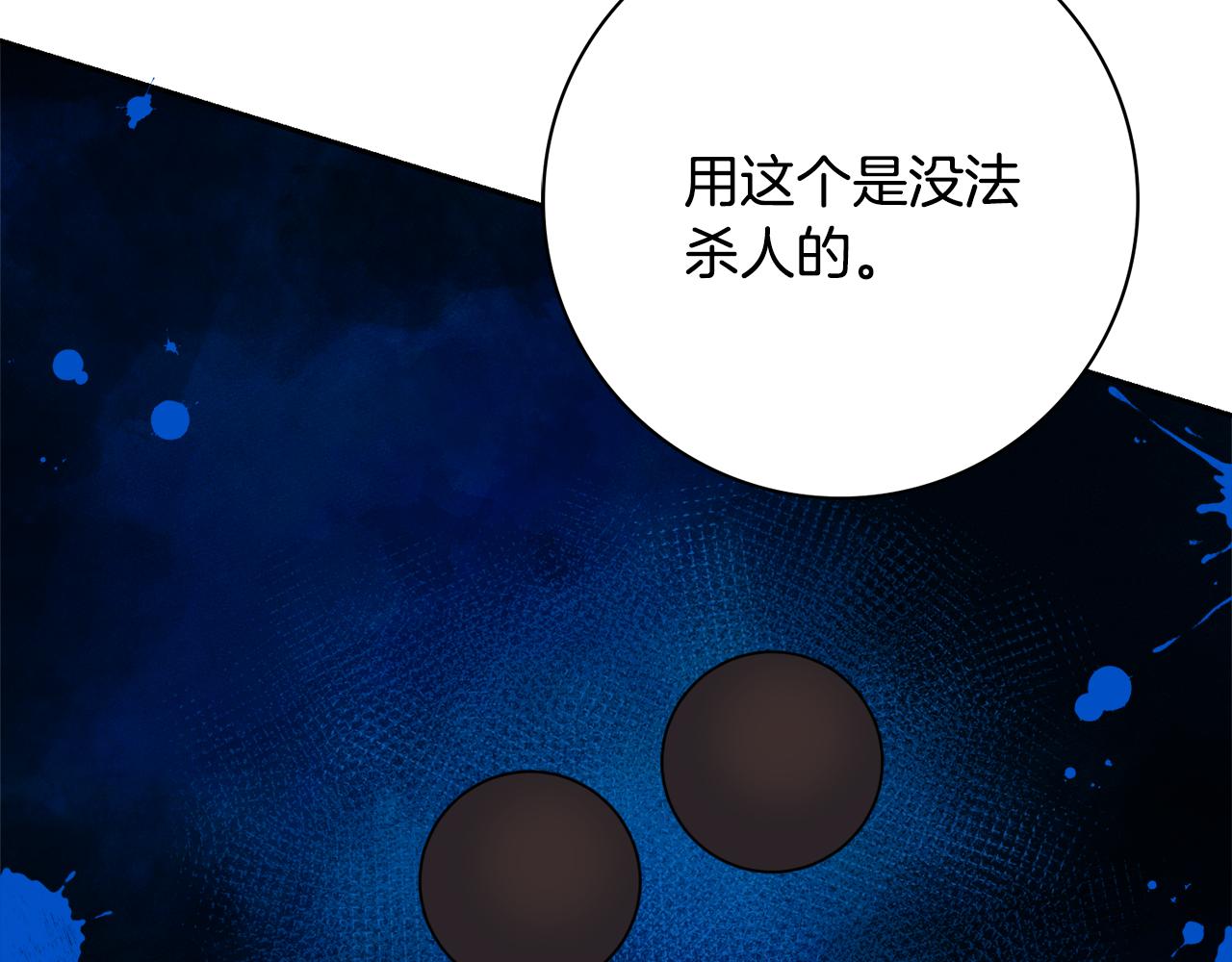 第一季完结篇 反被诬陷93