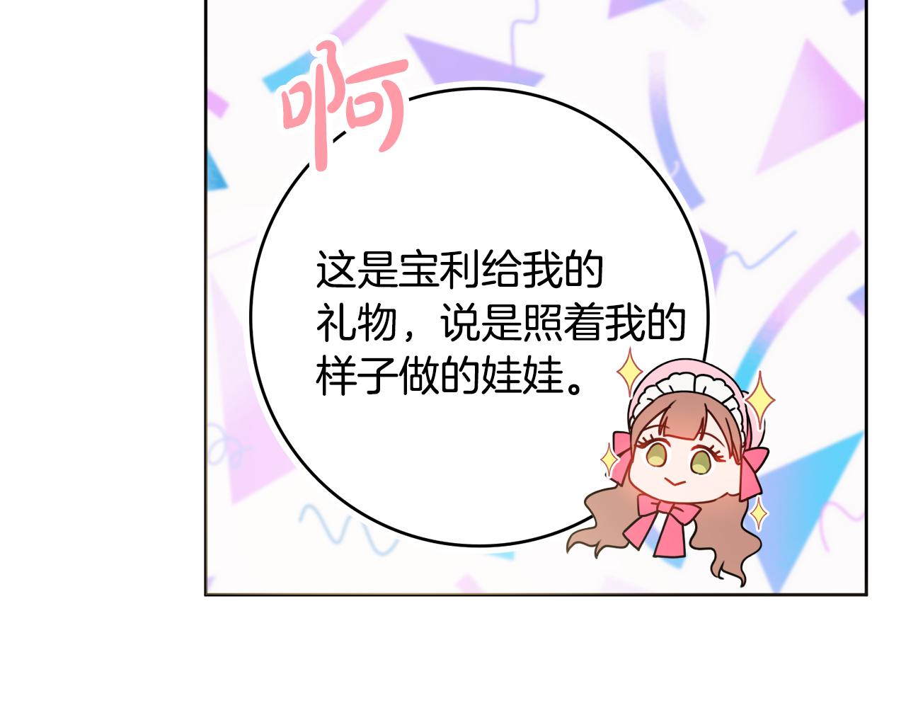 第26话 阴谋55