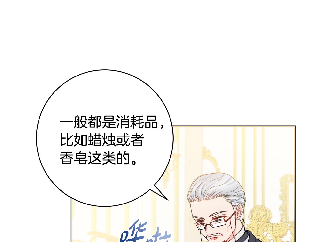 第21话 吃醋95