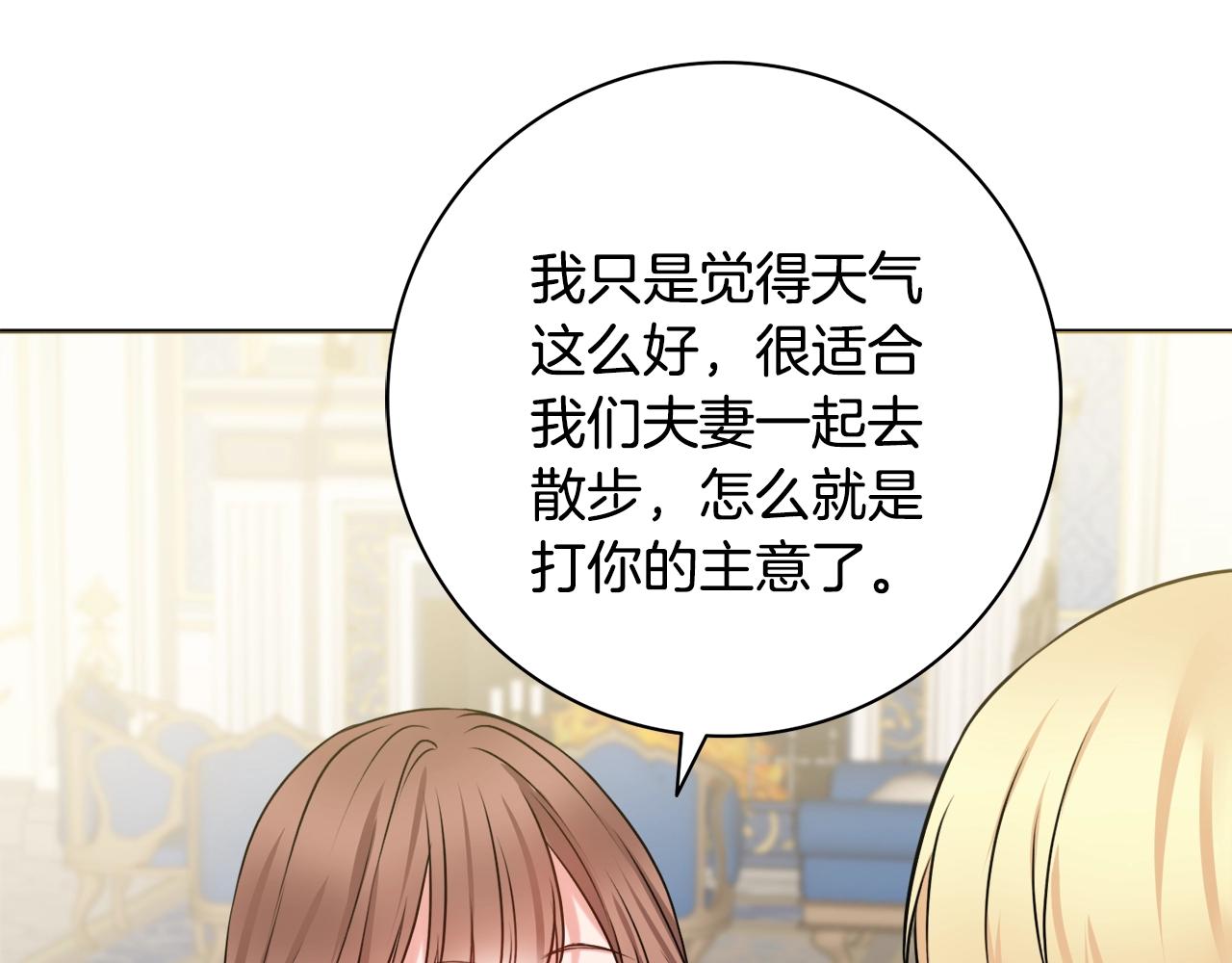 第7话 老公服软？13