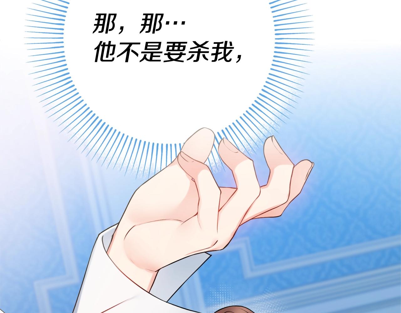 第5话 各取所需47