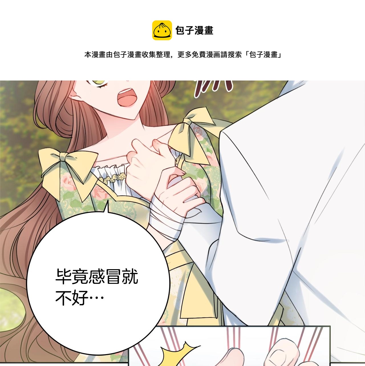 第8话 谁想生你的孩子？164