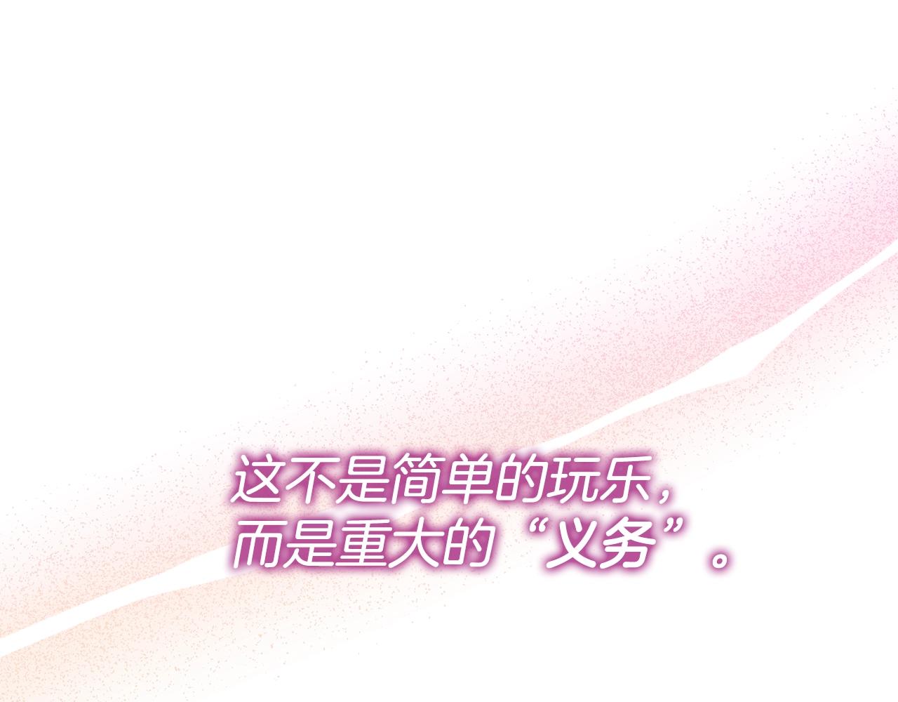 第4话 新婚夜被嫌弃109