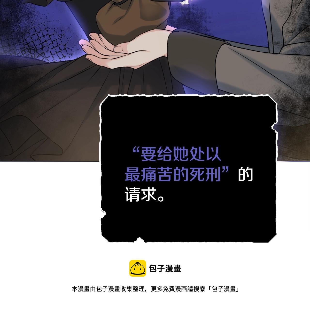 第3话 被选中的妻子28