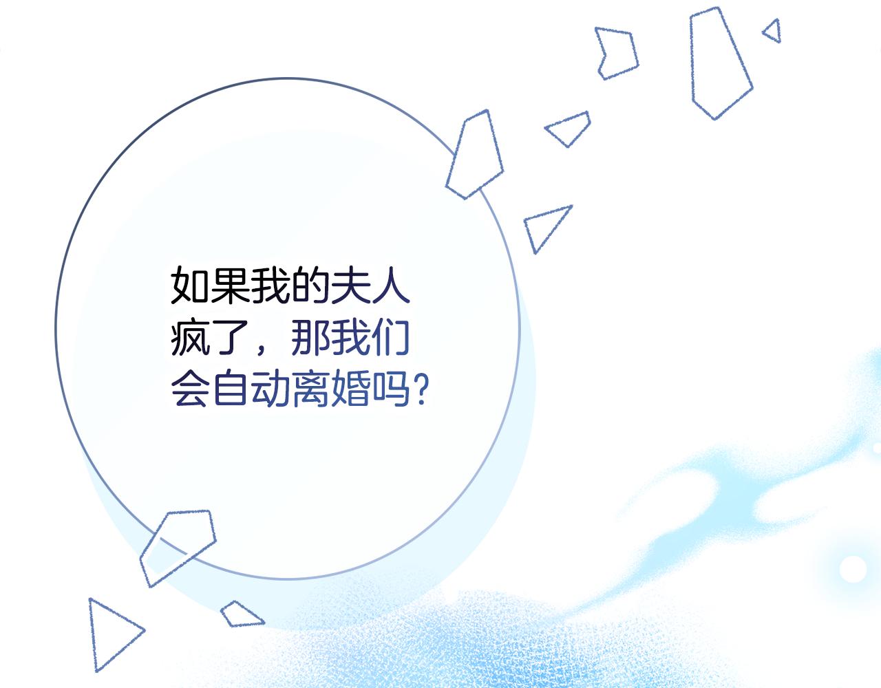 第48话 修改遗嘱138