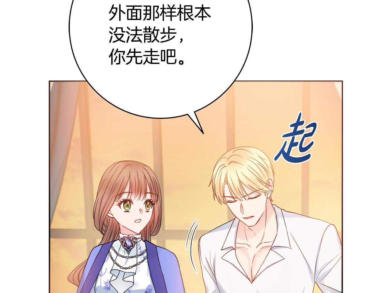 第16话 动心14