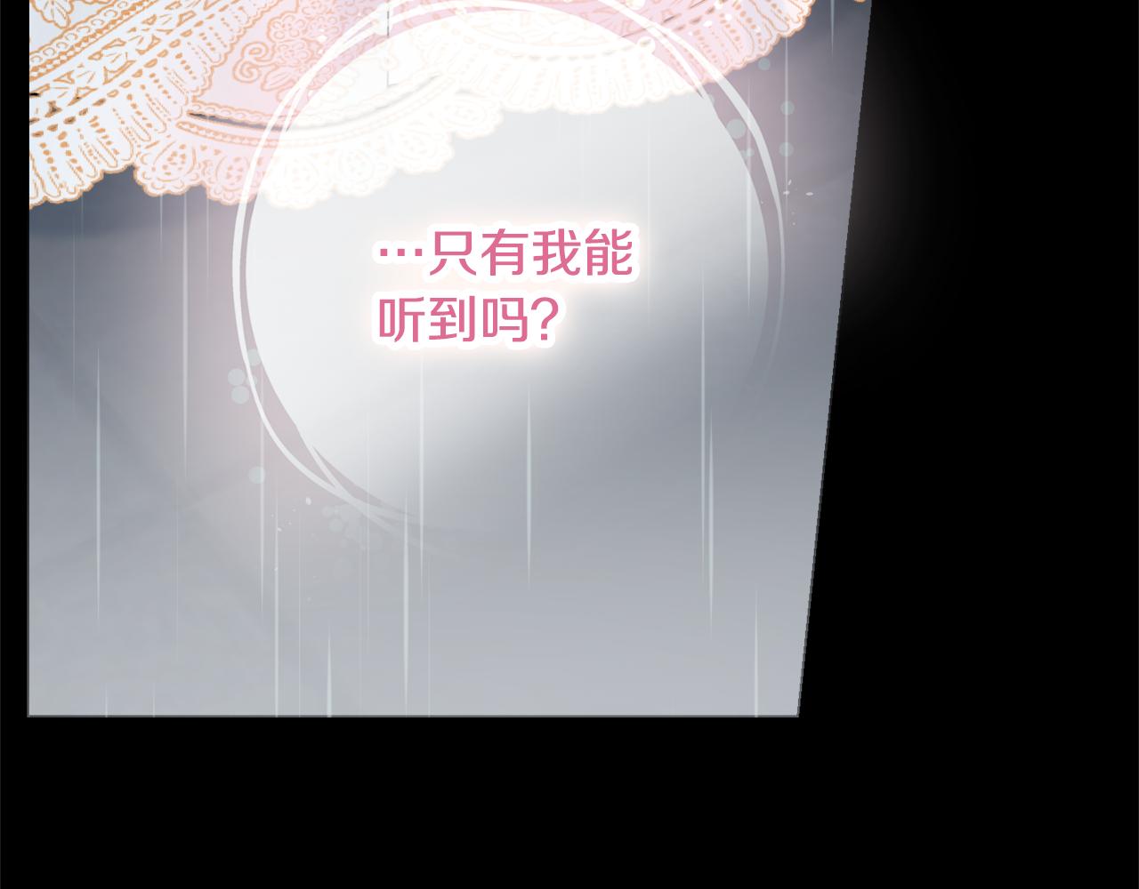 第56话 雨中亲吻69