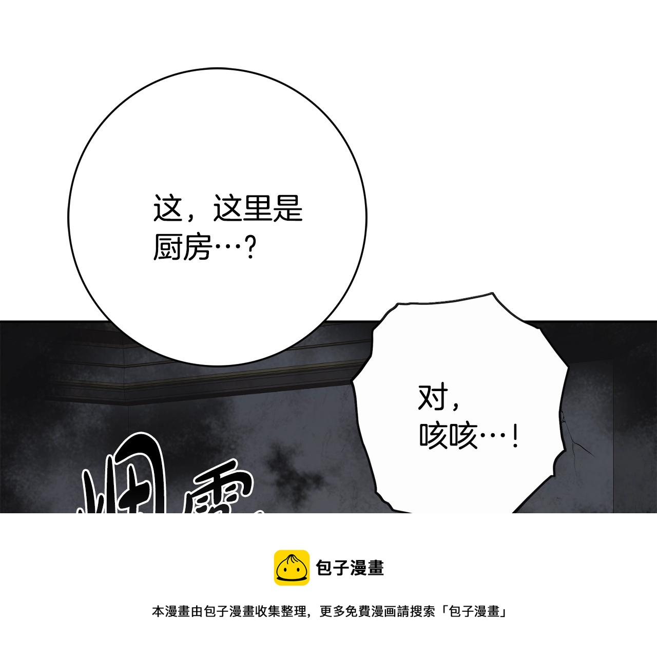 第10话 改造厨房4
