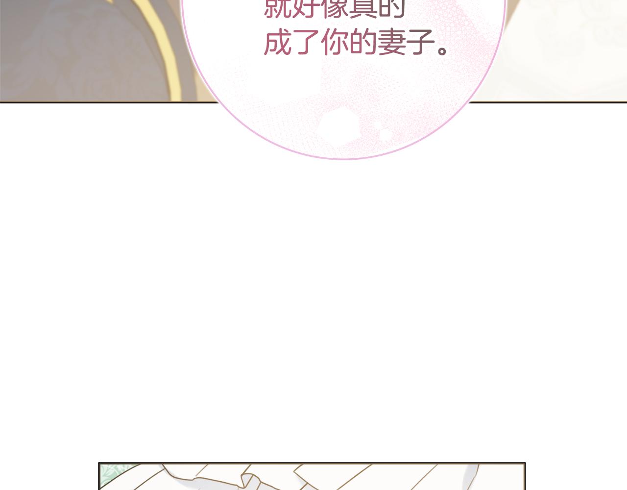 第37话约会申请108