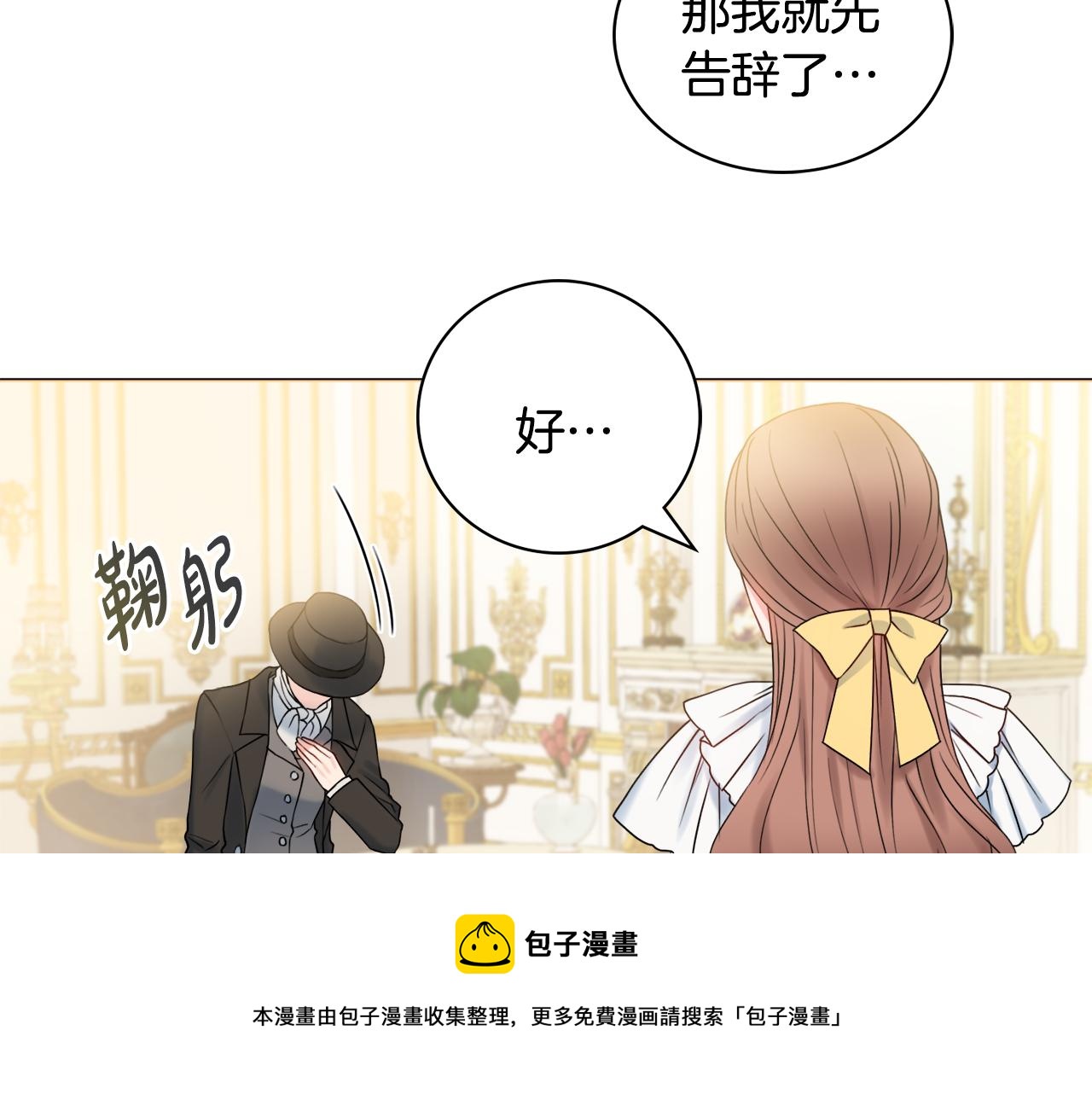 第17话 暗暗吃醋10