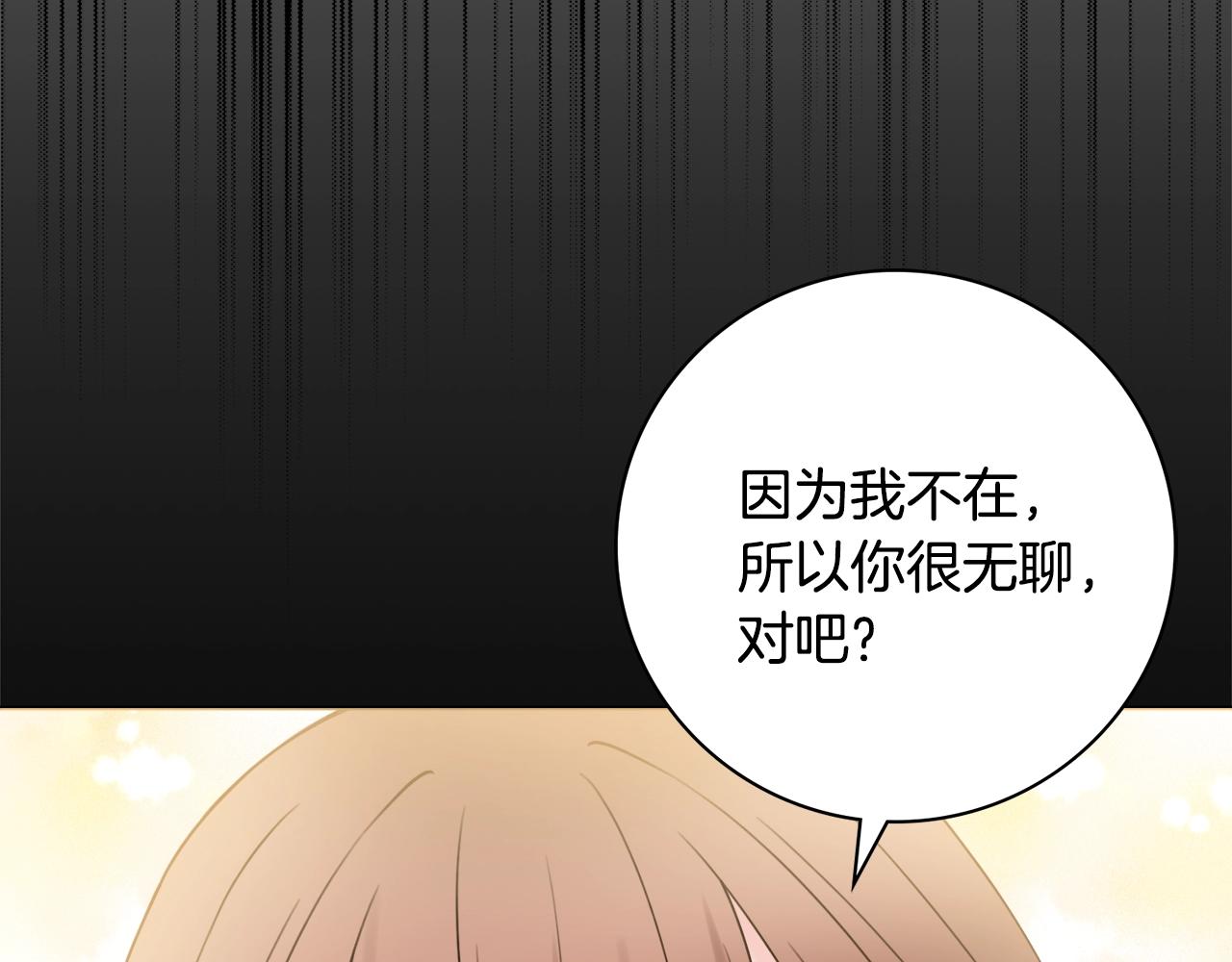第16话 动心71
