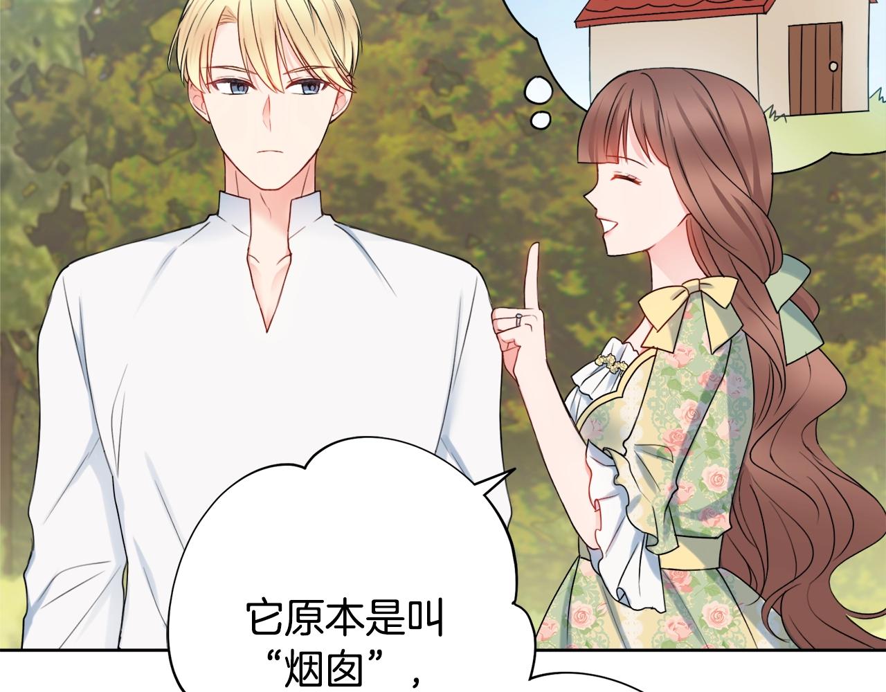 第8话 谁想生你的孩子？45