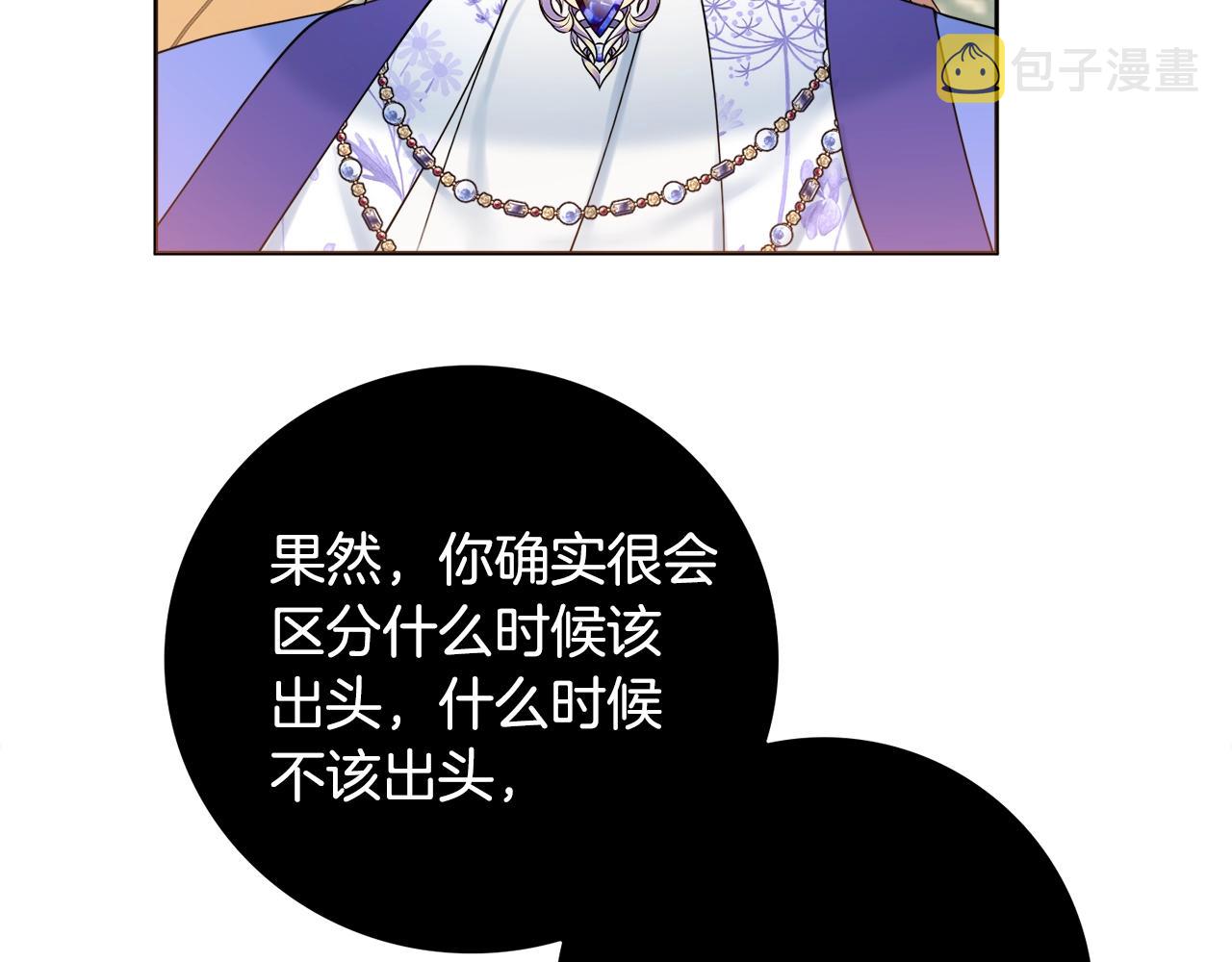 第15话 捉弄恶婆婆74