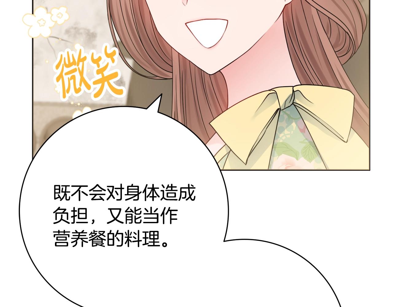 第10话 改造厨房73