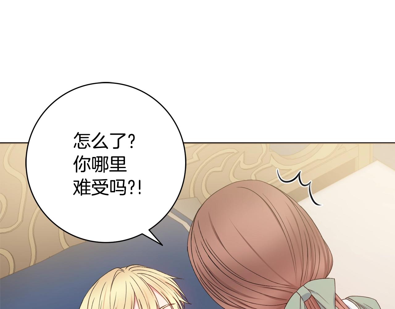 第1话 致命婚约197