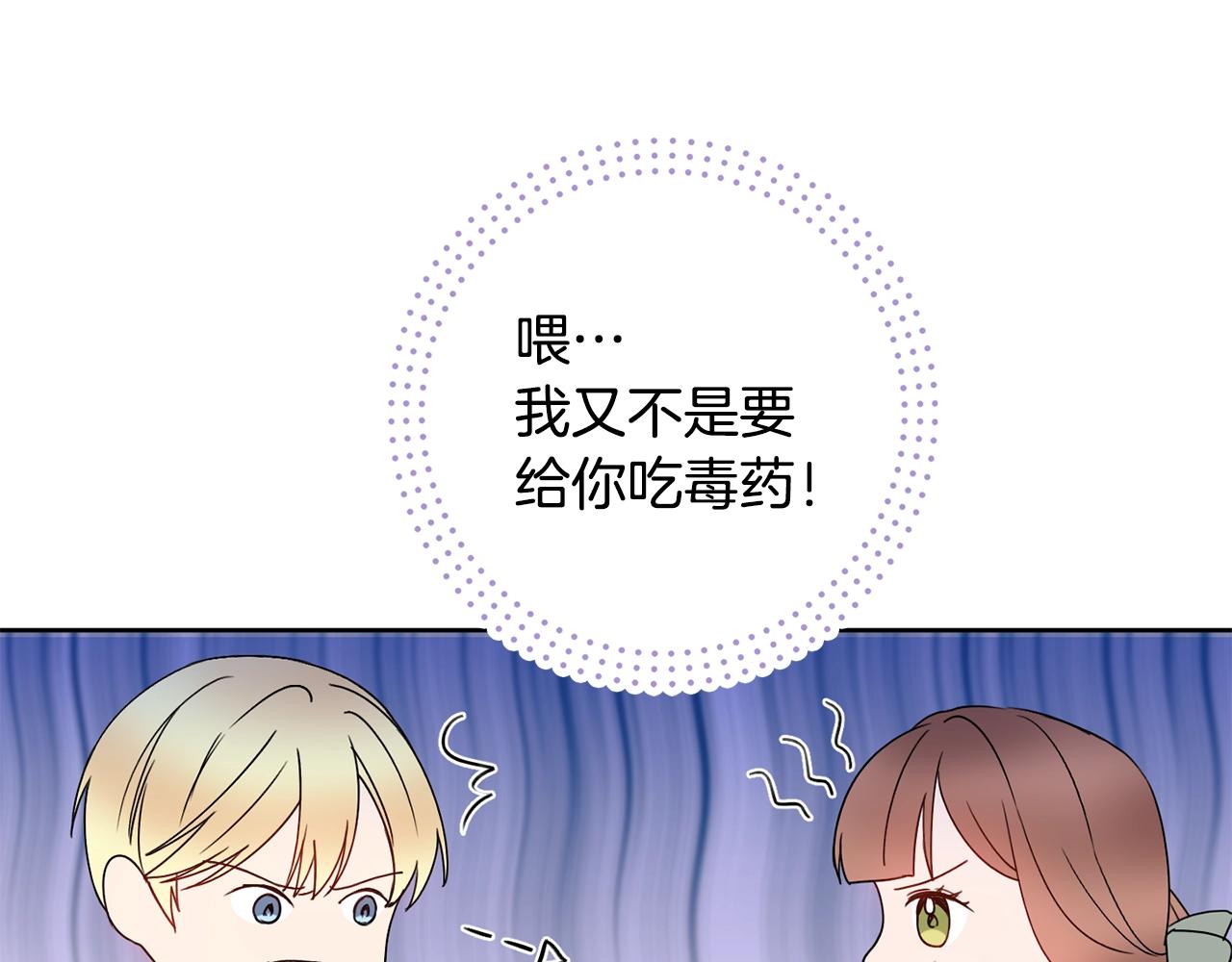 第2话 老公，喝药了~59