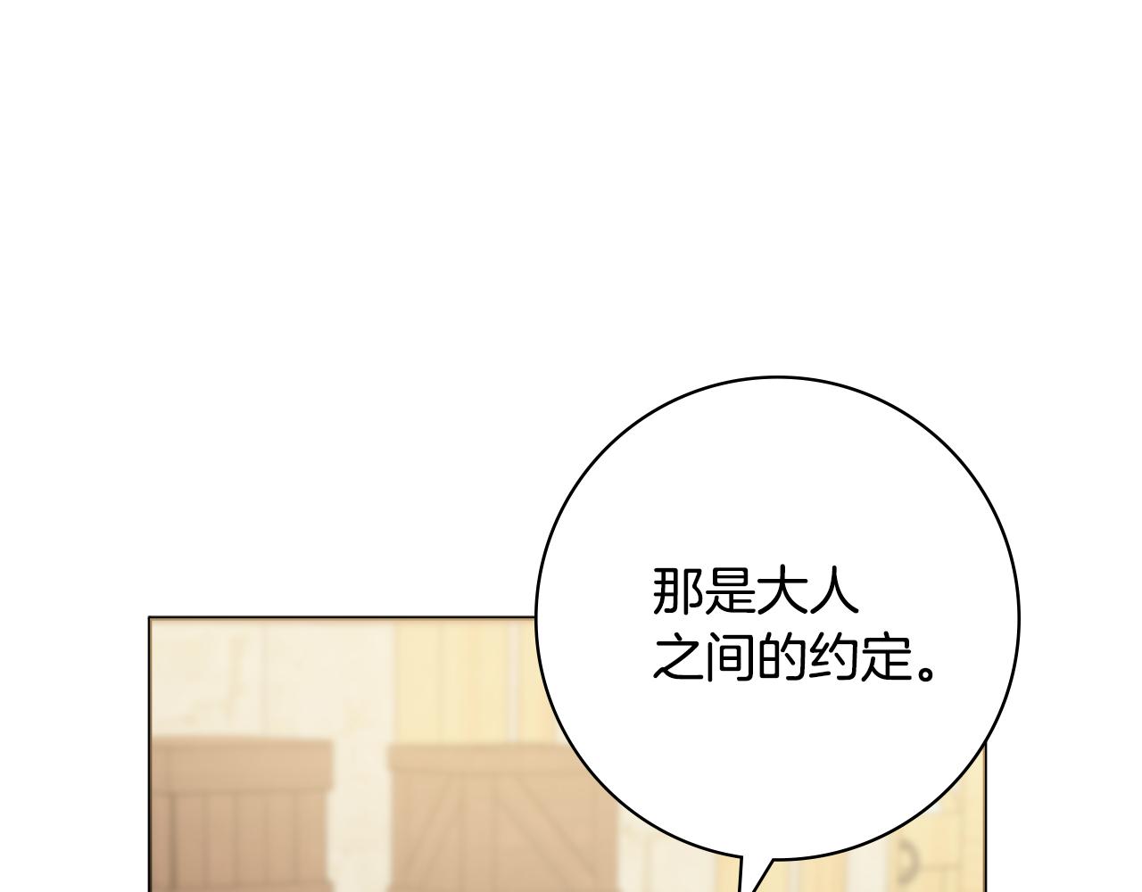 第39话偷偷吃醋111