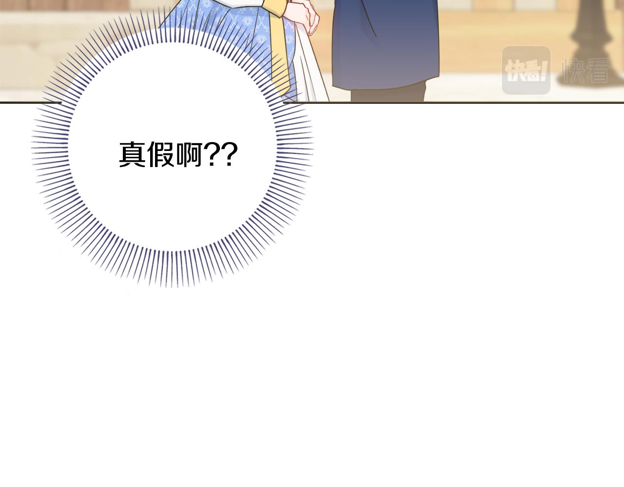 第39话偷偷吃醋133
