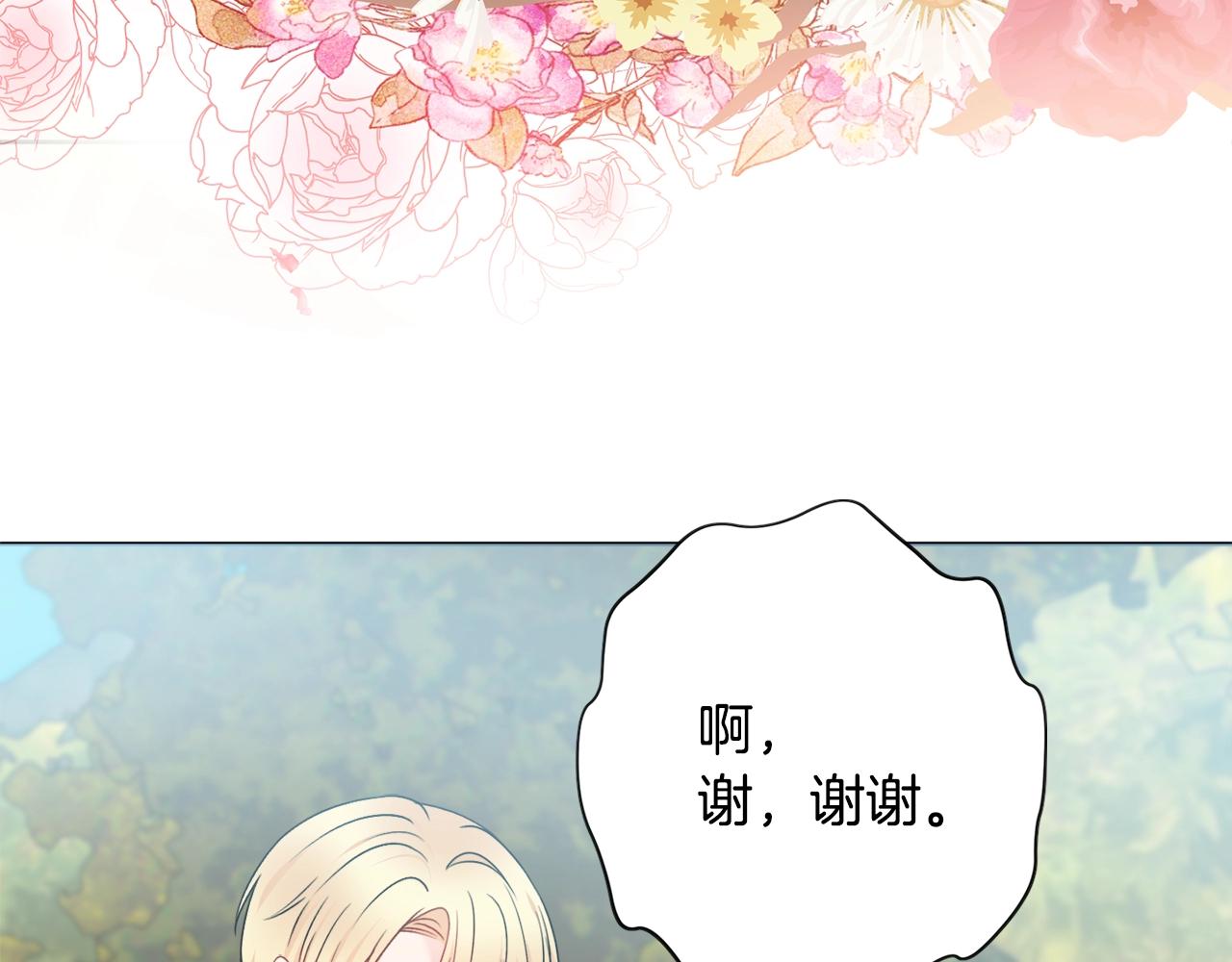 第8话 谁想生你的孩子？7