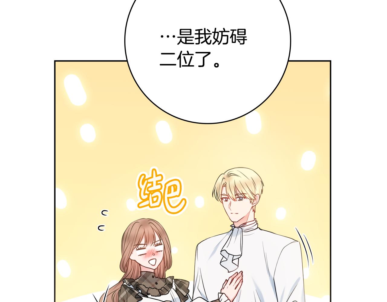 第46话 犯人落网25