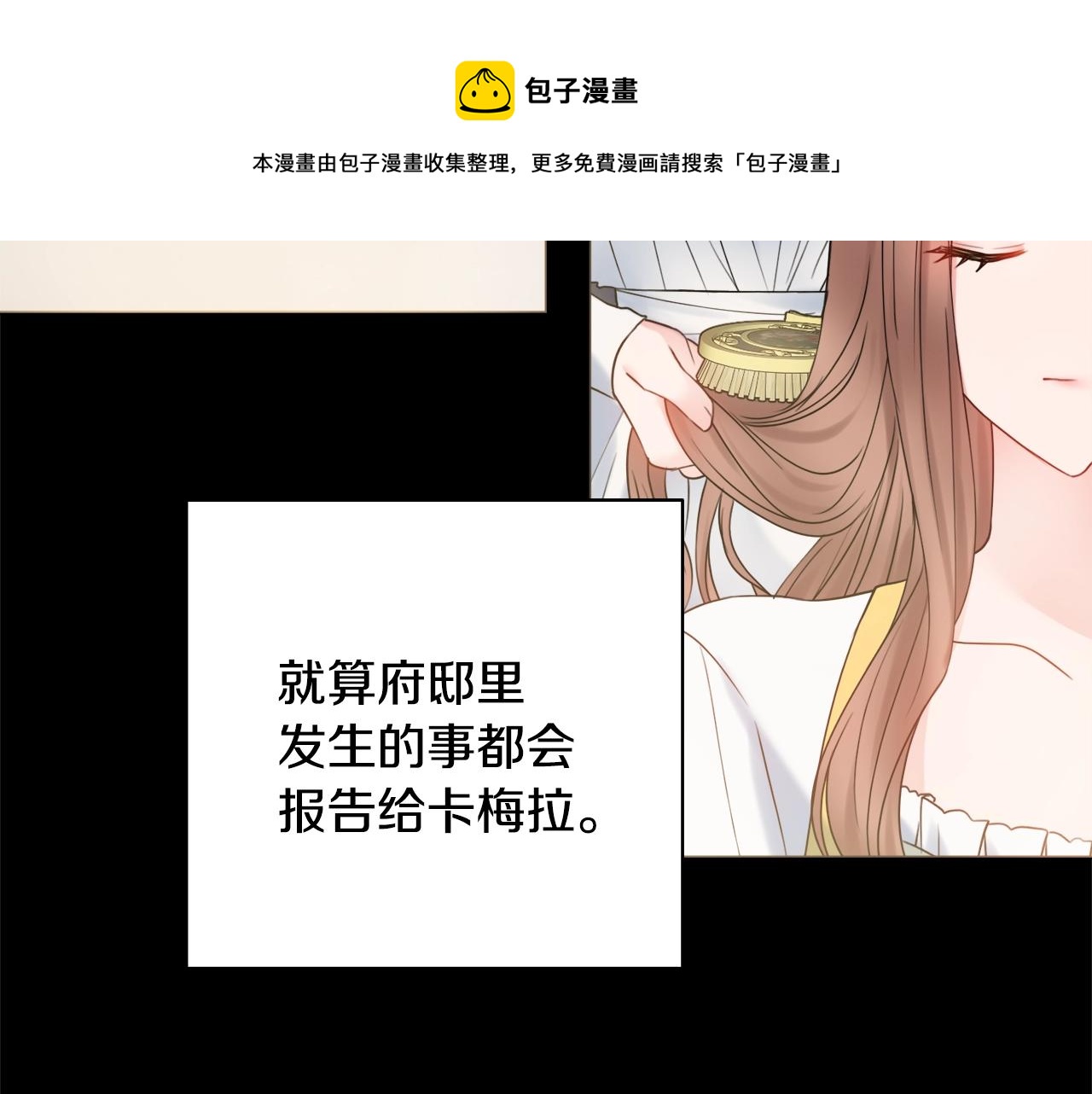 第12话 遇蛇！116