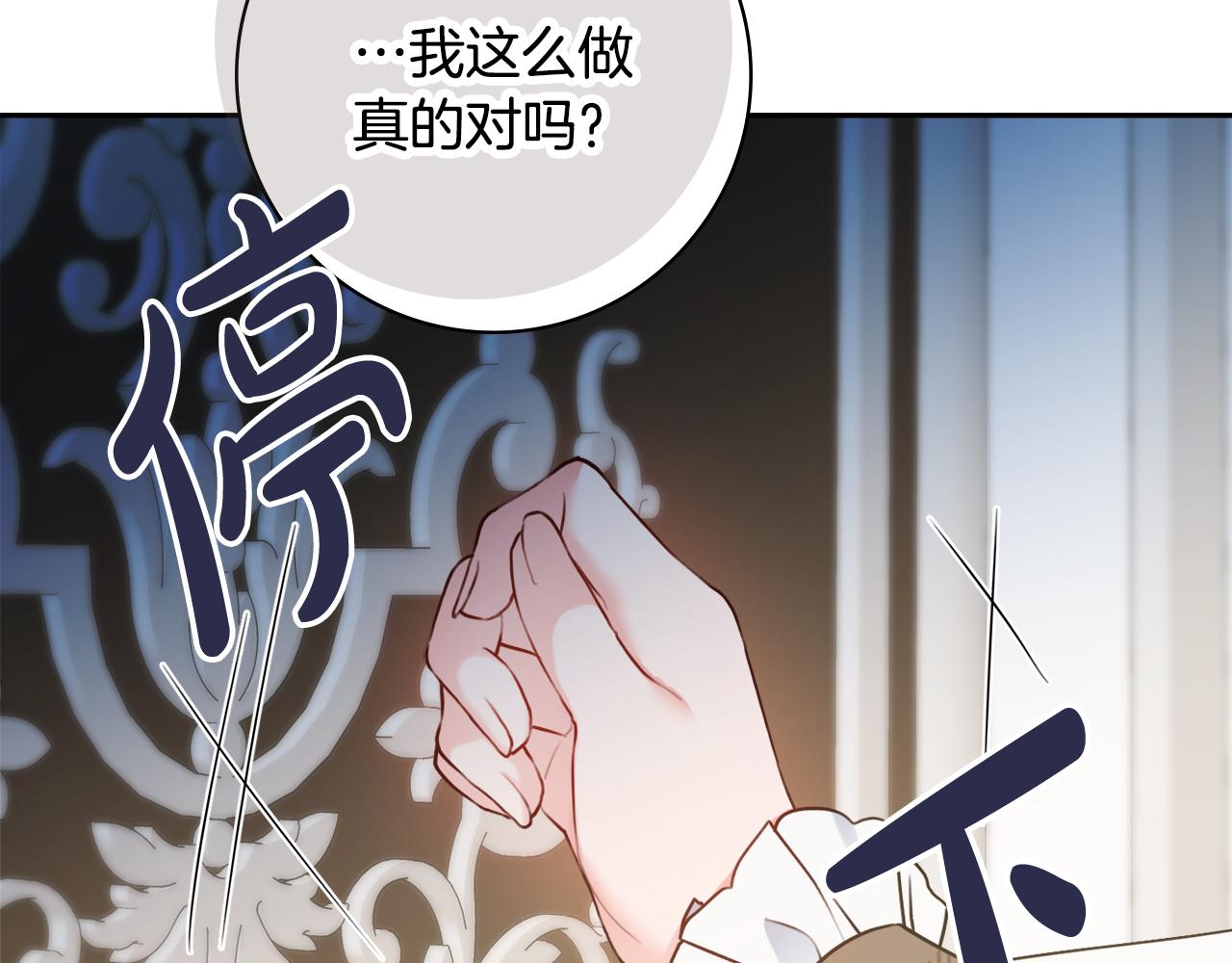 第45话 你真的会死吗29