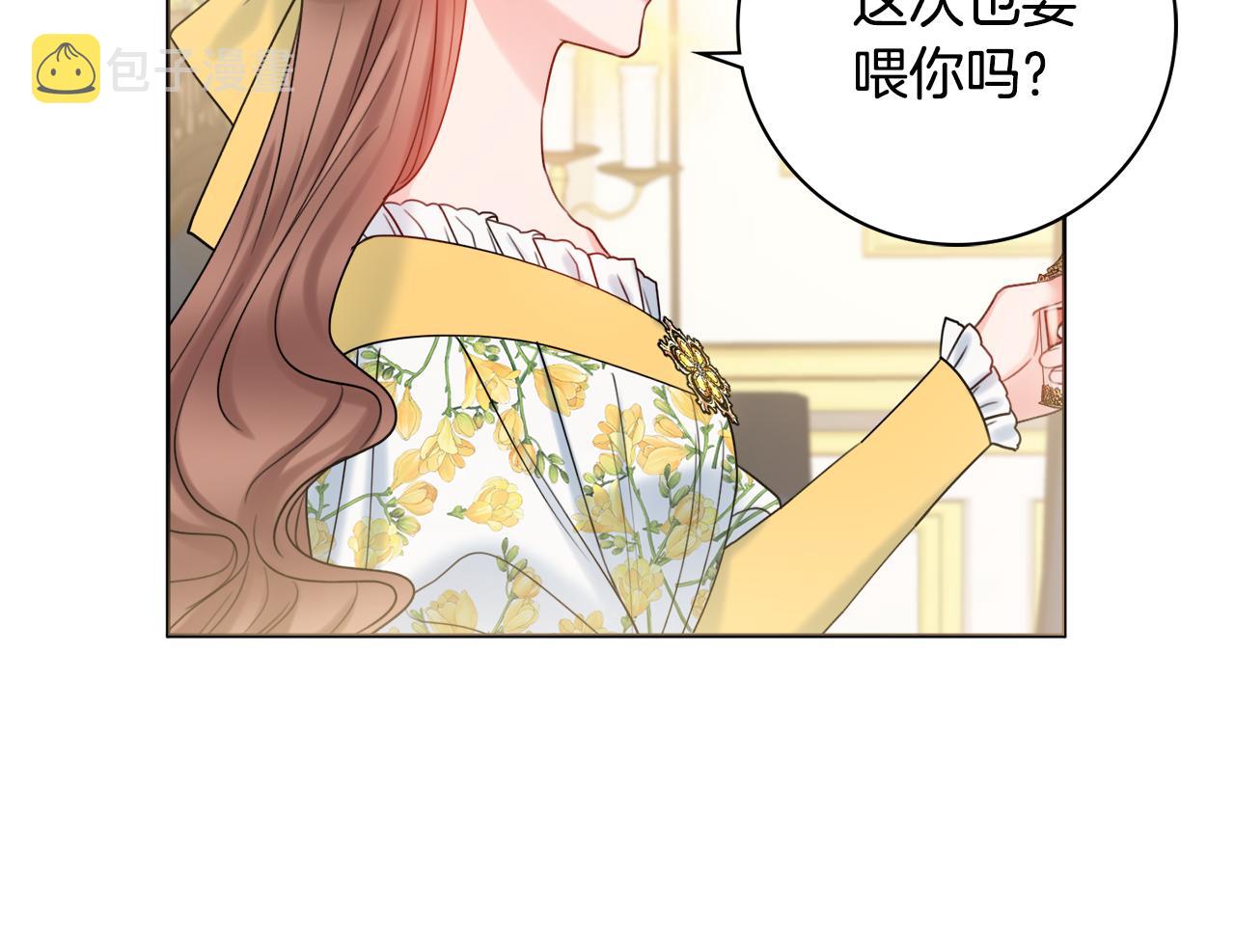 第21话 吃醋34