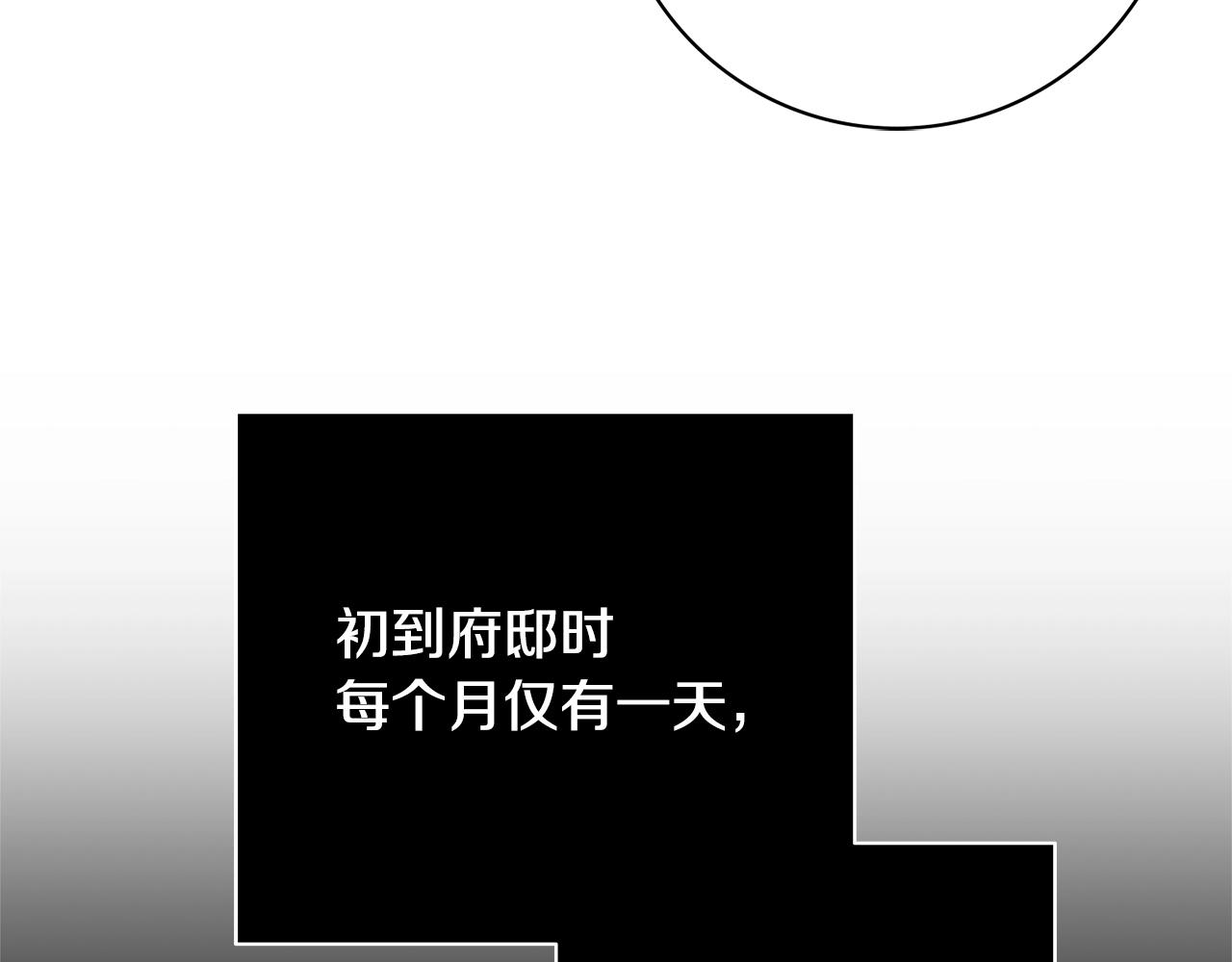 第13话 反派浮出？101