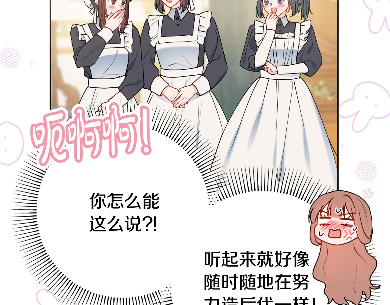 第47话 夫妻不和115