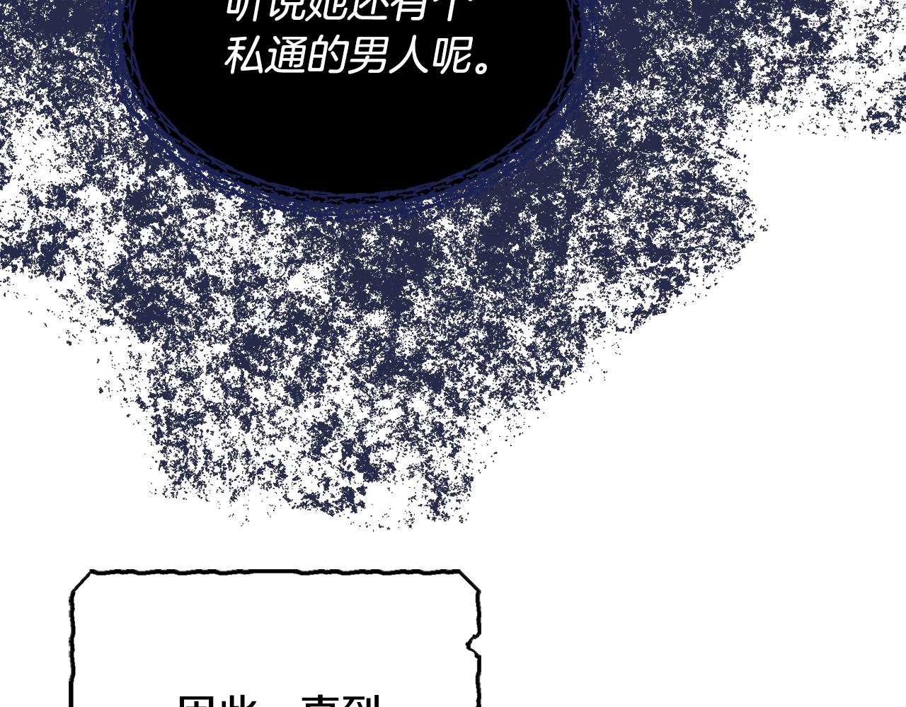 第3话 被选中的妻子35