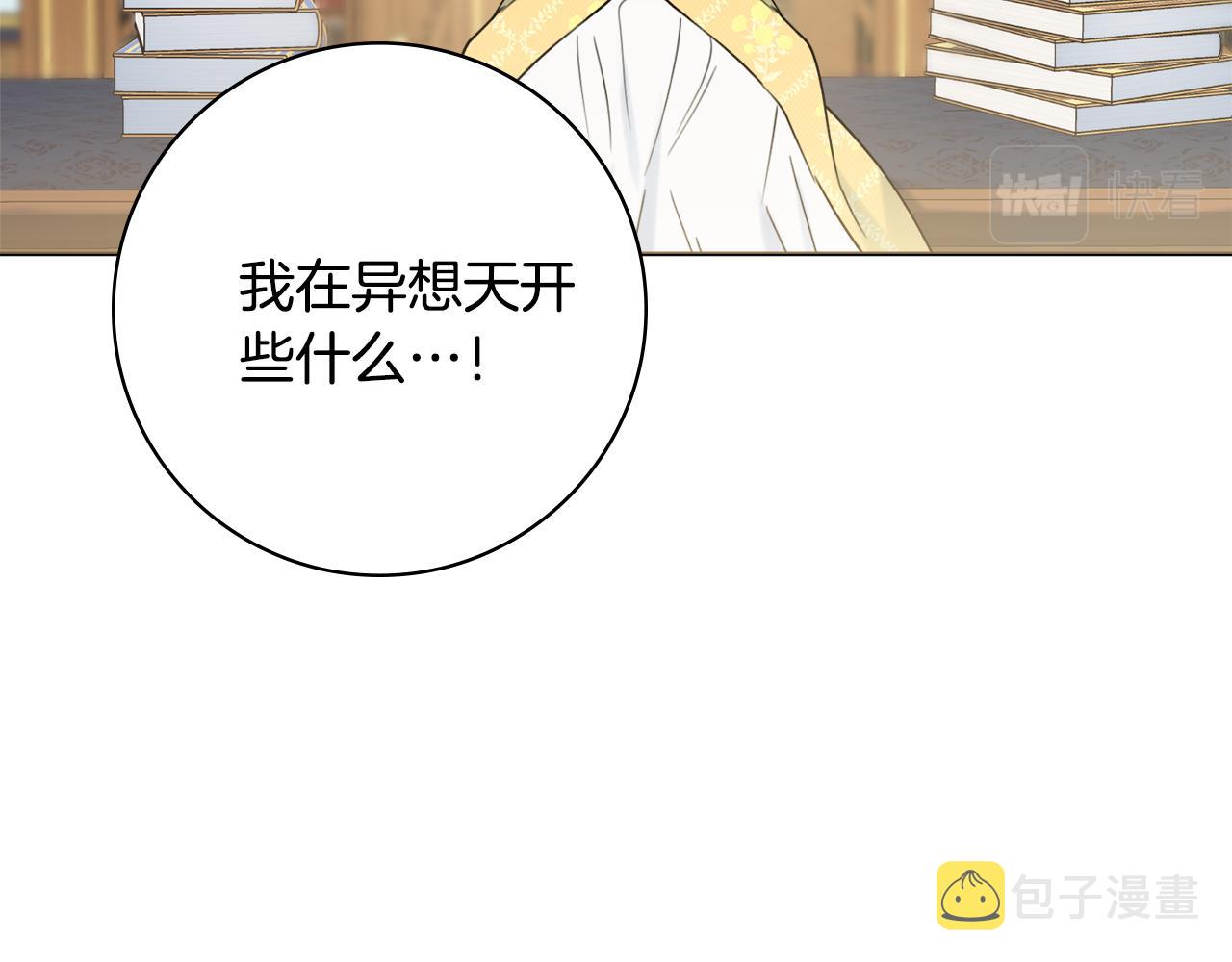 第54话 整顿44