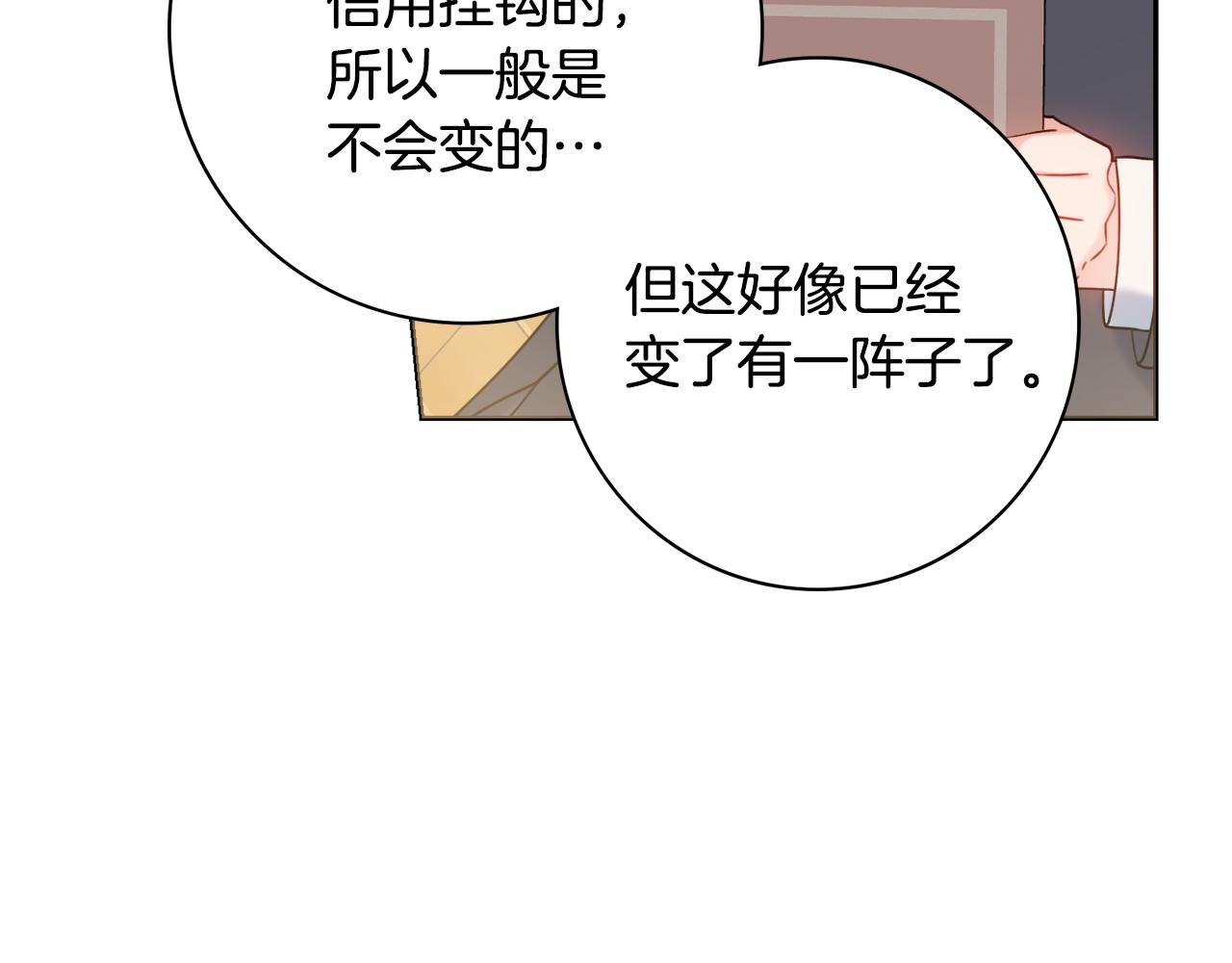 第21话 吃醋103