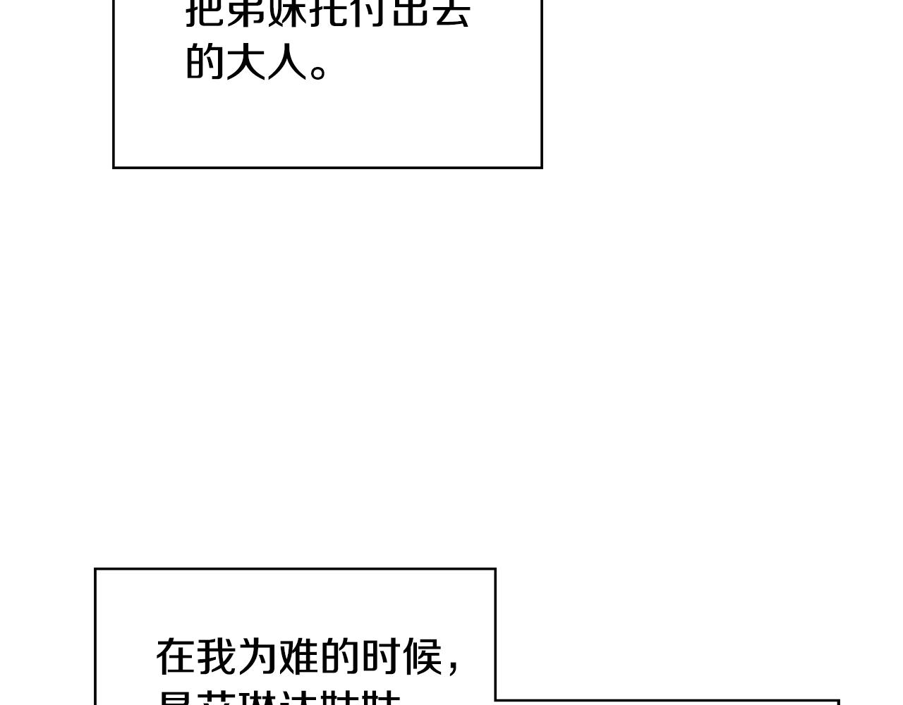 第52话 公爵护妻48