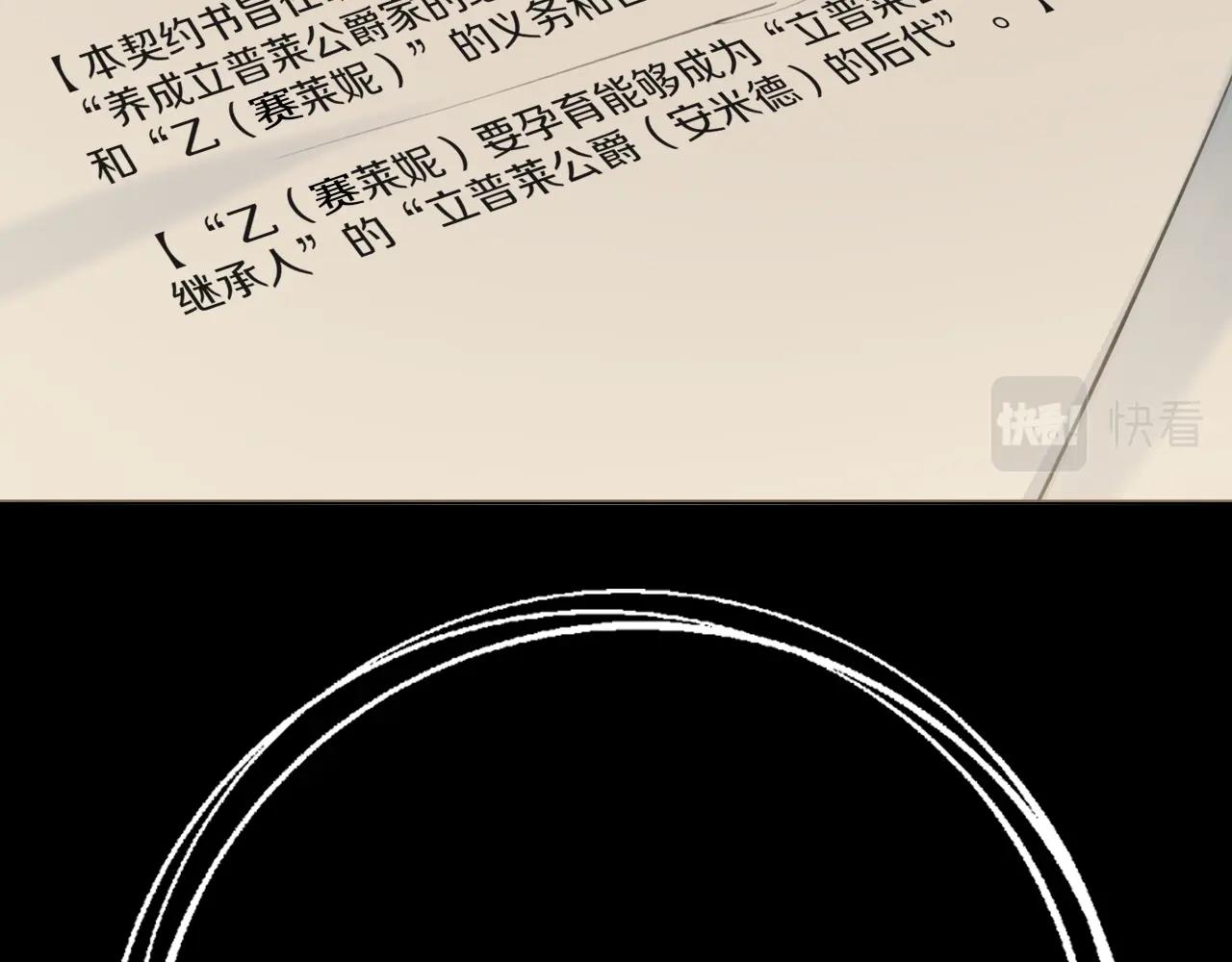 序章 老公由我保护！31