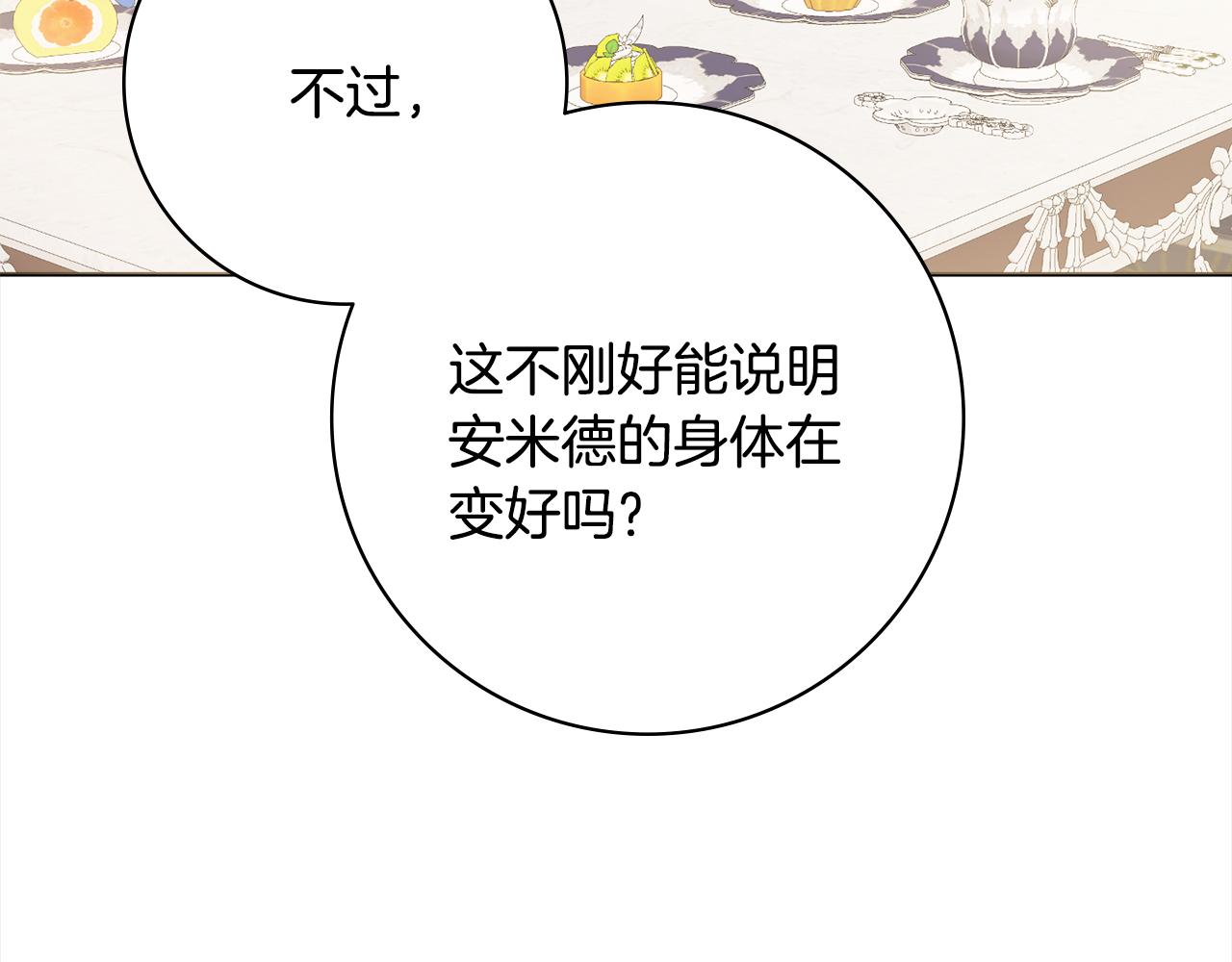 第19话 救美135