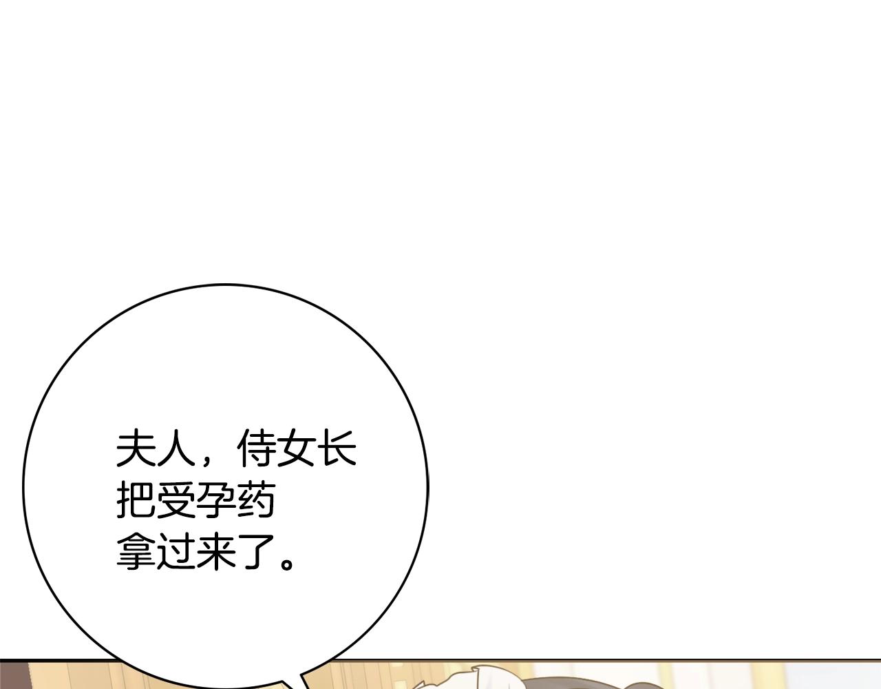 第12话 遇蛇！139